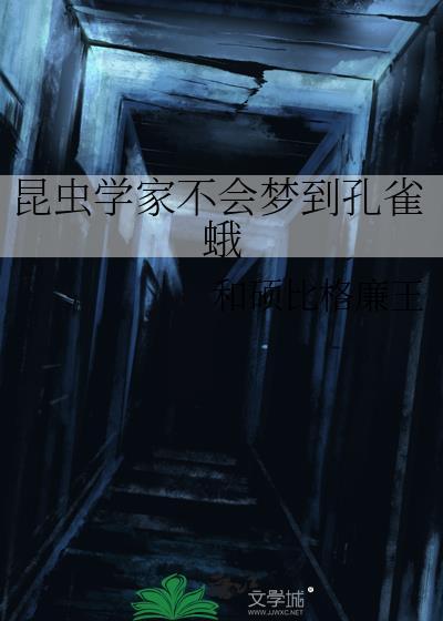 佞臣再就业指南
