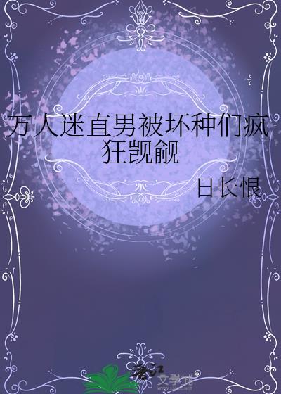 在无限流里靠换装当大佬