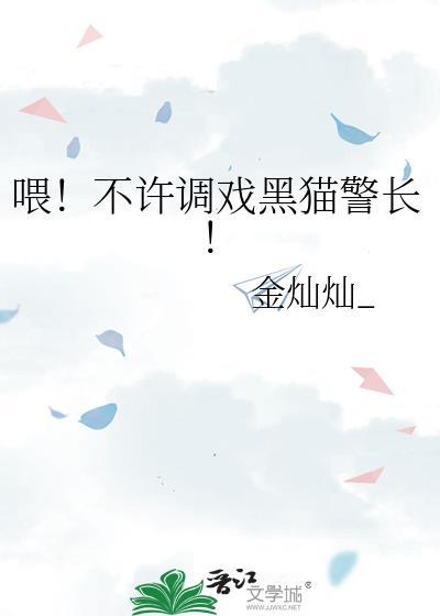 厌世娇气包跑路后