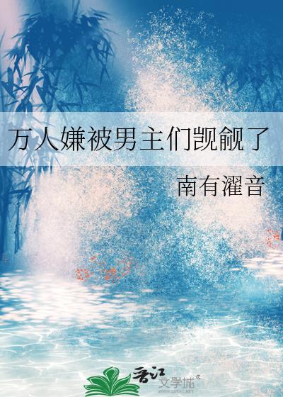 恐怖片保洁也要万人迷吗