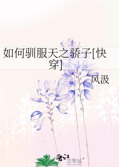清冷小叔他悔不当初