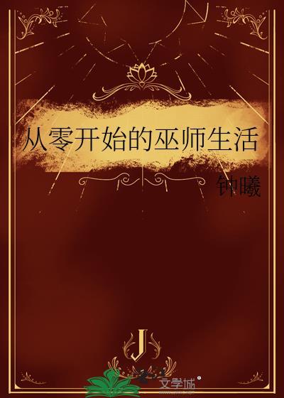 带小夫郎去逃荒[重生]