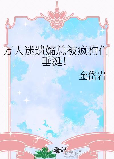 漂亮能当饭吃吗