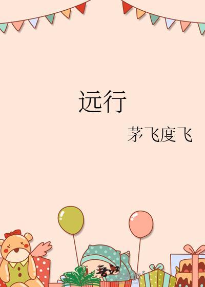 溺火