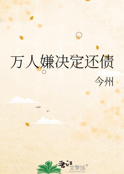 酒厂咸鱼如何柯学离职