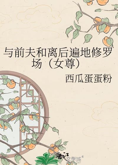 白鸟泽日常记事录