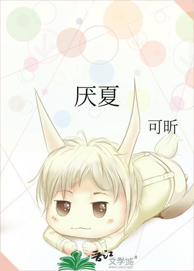 不要相信妹妹的鬼话