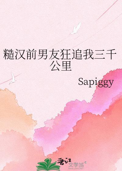 建议主角不要看同人