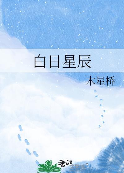 好运降临