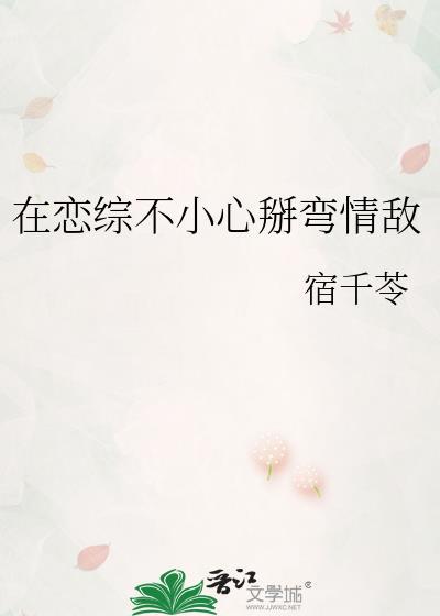 农家子被赐婚头铁假少爷