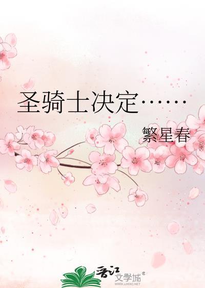 香克斯他姐只想改造世界