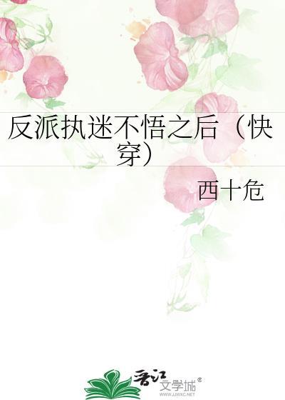 从异界向地球直播带货