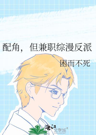 队长！我们得摇人处且摇人啊[无限]