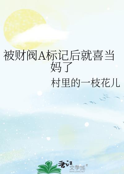 [娱乐圈]东京少女心事
