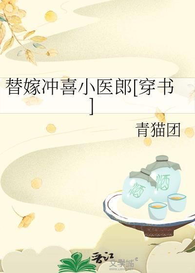 首辅家的骗婚小夫郎