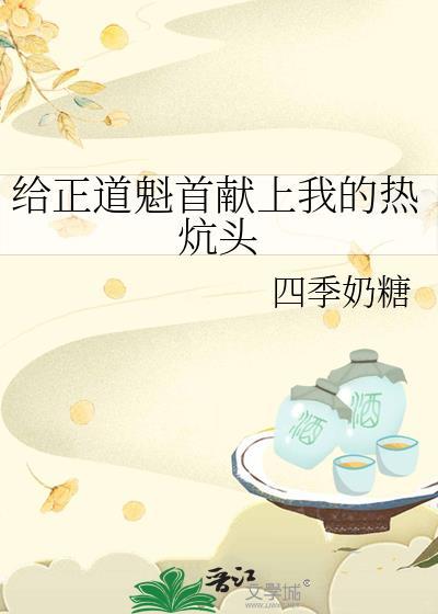 穿到虫族文,但是奇美拉蚁版