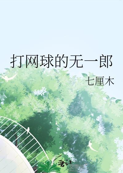 康熙幼儿园（清穿）