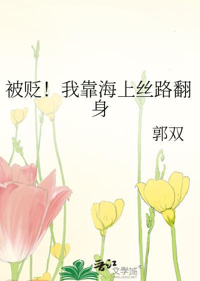 漫画路人绑定系统后