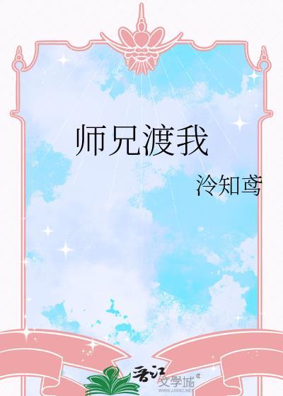 高攀侯门的第四年