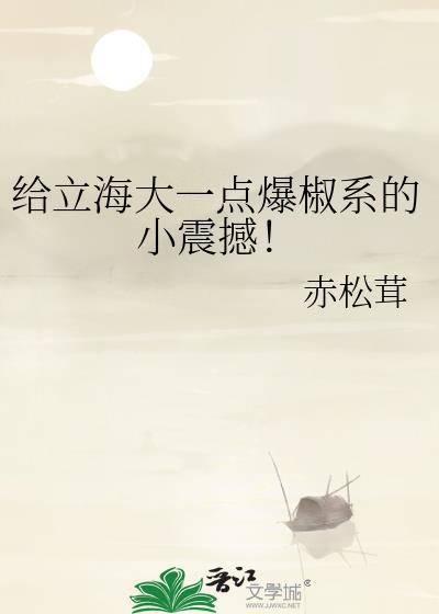 捡到落魄薄情前夫后