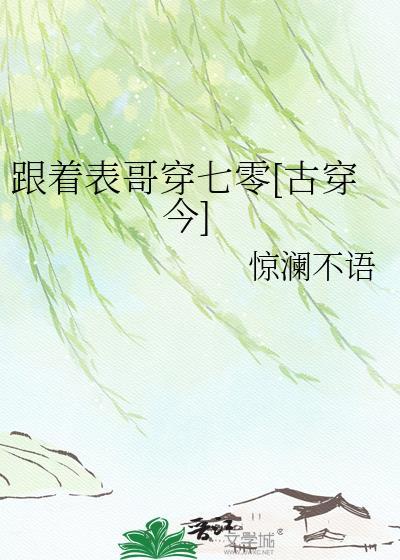 探花郎她是臣妻