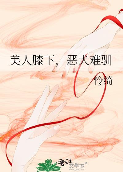 首辅大人当爹又当妈