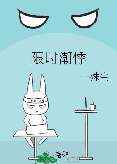 和亲后被暴君独宠了