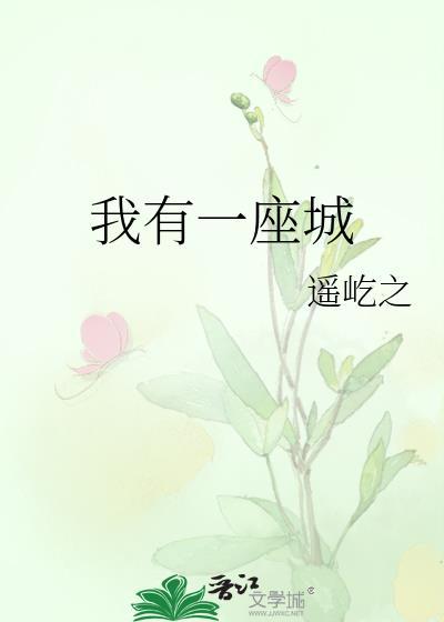 小作精被阴湿男娇养后