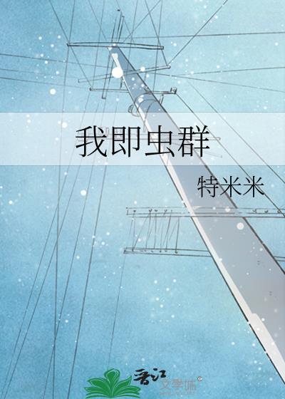 致以闪亮的我们