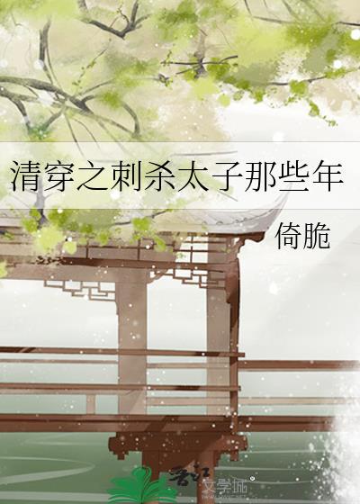 病娇少主的美人师尊又跑啦