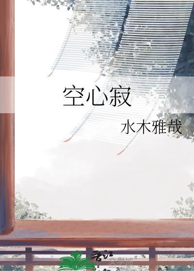 救赎反派蛇蛇后死遁了