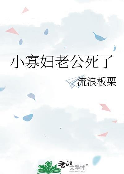 纯爱战神乙骨小姐