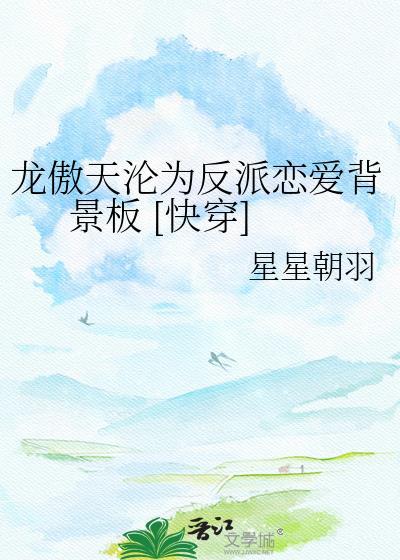咒术高专大三角建设日常