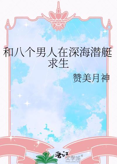 无限流NO.1死遁进池后