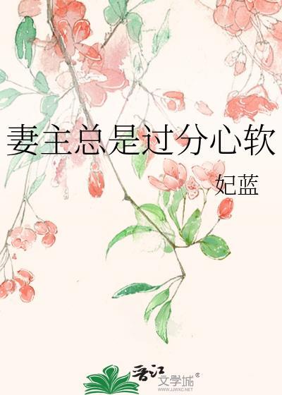 神医，但不医人