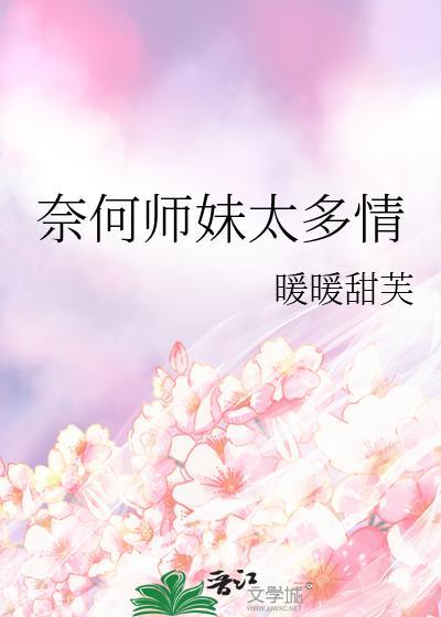嫁给一个剑客