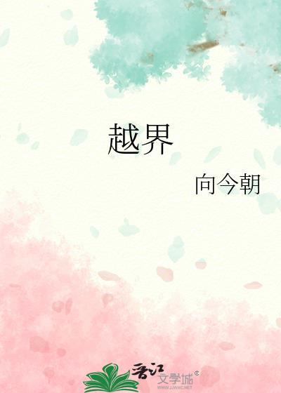 来到青学,陪你打网球