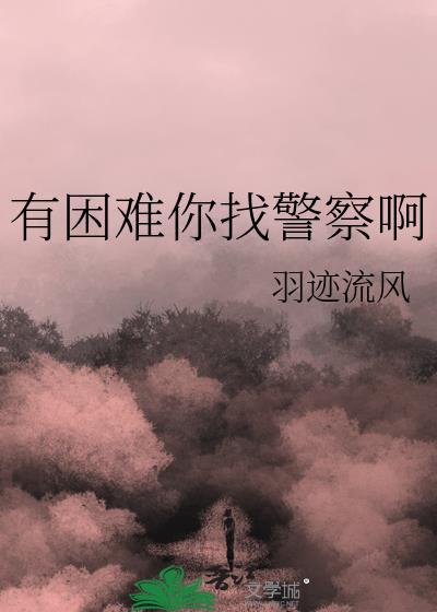 都说了我们不是危险组织