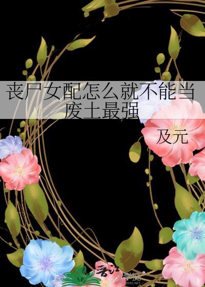 笨蛋竹马恋爱宝典