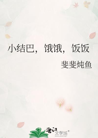 综小人物成长记