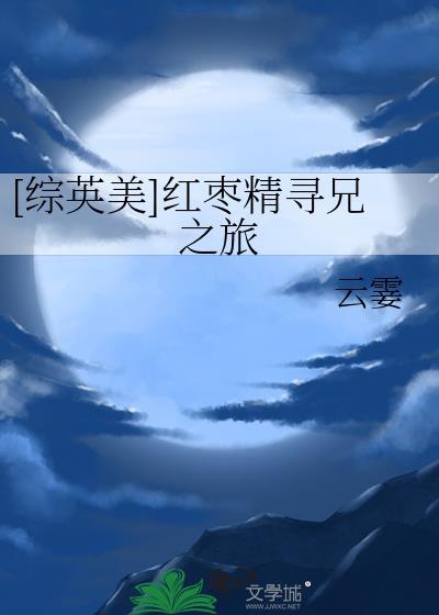 重回嫁给冷面世子爷前