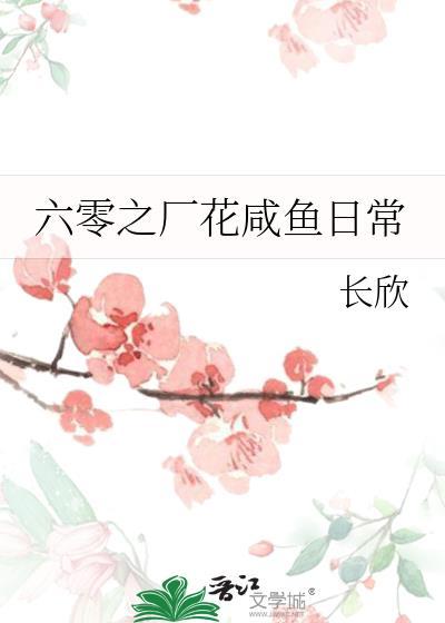 若我簪花别枝
