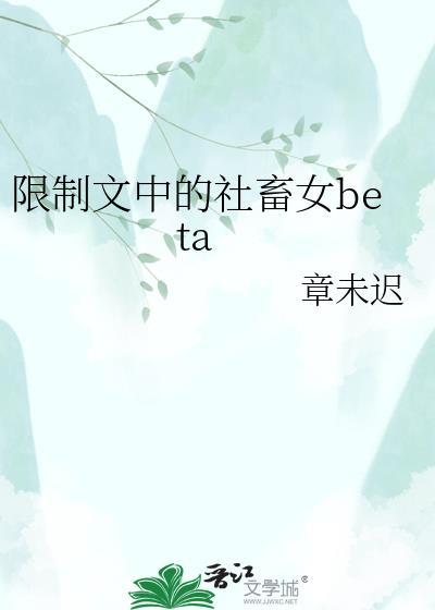 弹幕故障如何拯救世界