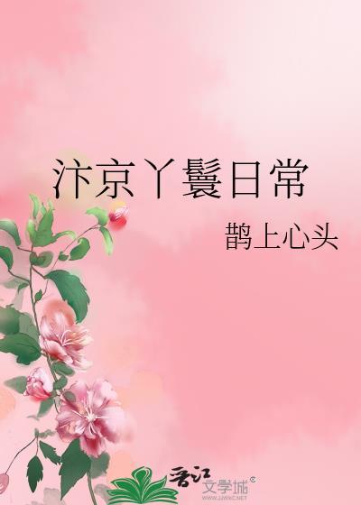 一株蛮姜