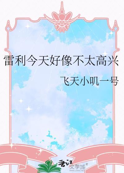 公主为囚