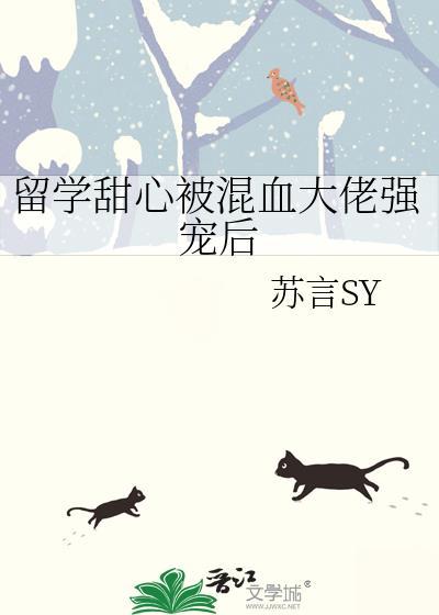 公主心尖上的病美人夫君