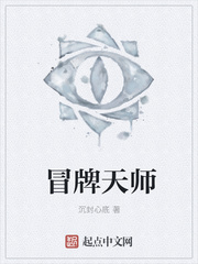 冒牌天师