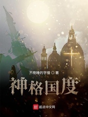 神格国度