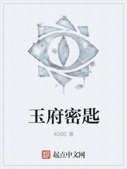 玉府密匙