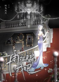 再骗骗我吧
